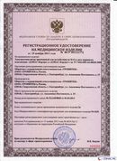 НейроДЭНС Кардио в Улан-Удэ купить Медицинский интернет магазин - denaskardio.ru 