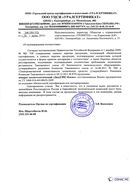 Диадэнс Космо в Улан-Удэ купить Медицинский интернет магазин - denaskardio.ru 