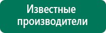 Аппараты дэнас цены