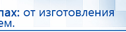 ДЭНАС-Остео 4 программы купить в Улан-Удэ, Аппараты Дэнас купить в Улан-Удэ, Медицинский интернет магазин - denaskardio.ru