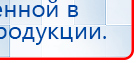ЧЭНС-01-Скэнар-М купить в Улан-Удэ, Аппараты Скэнар купить в Улан-Удэ, Медицинский интернет магазин - denaskardio.ru
