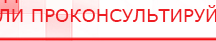 купить ДЭНАС-Кардио 2 программы - Аппараты Дэнас Медицинский интернет магазин - denaskardio.ru в Улан-Удэ