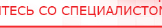 купить ЧЭНС-01-Скэнар-М - Аппараты Скэнар Медицинский интернет магазин - denaskardio.ru в Улан-Удэ